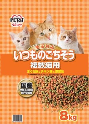 いつものごちそう<br>複数猫用