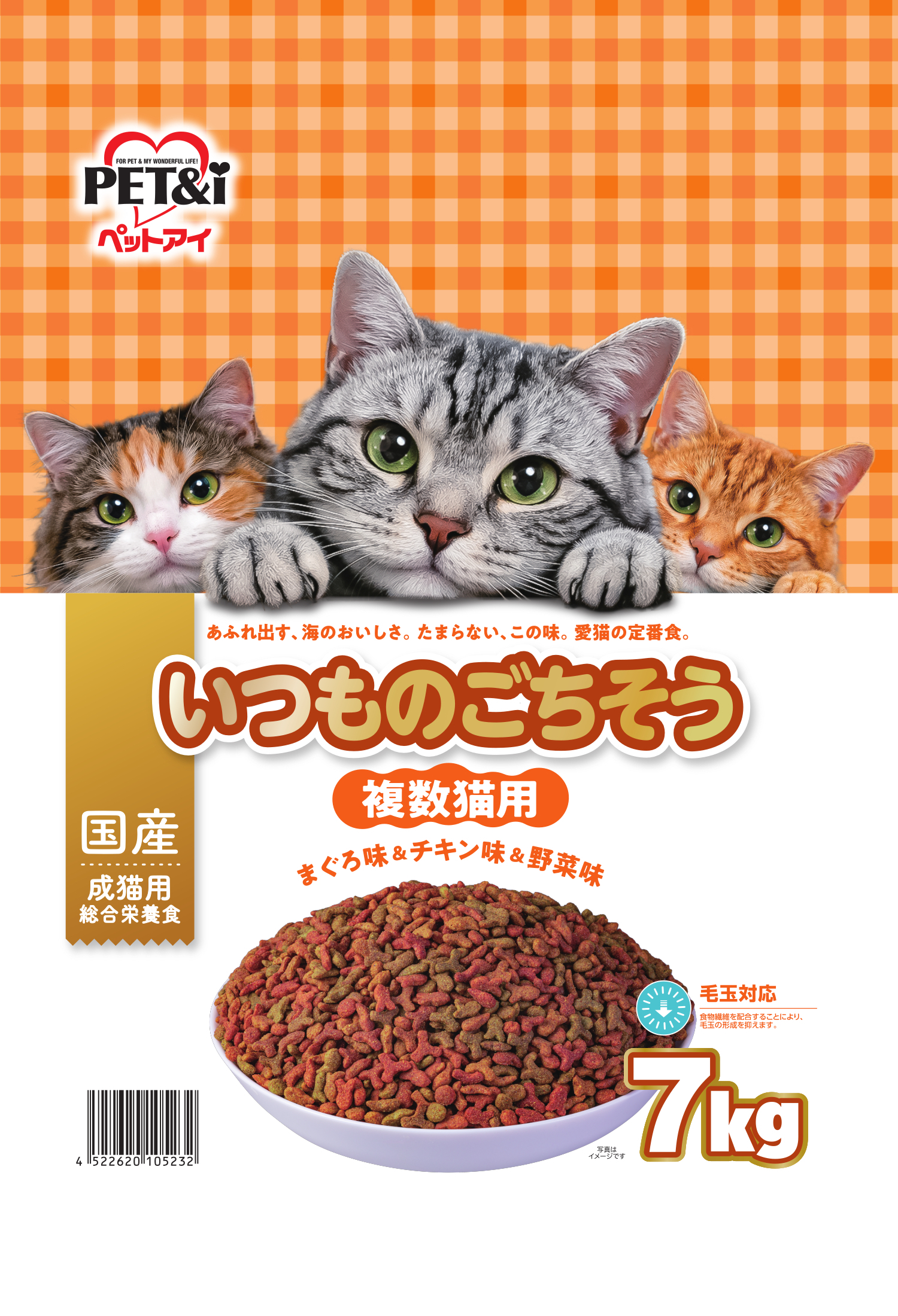 いつものごちそう<br>複数猫用