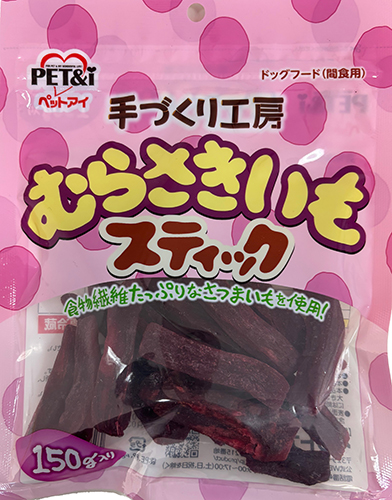 手づくり工房　むらさきいもスティック