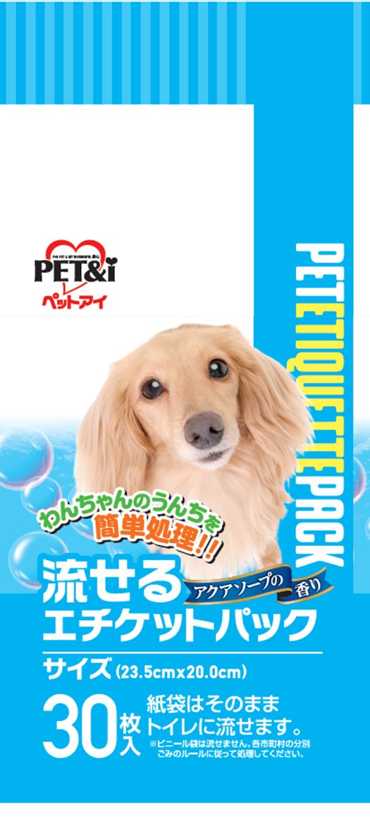 流せるエチケットパック アクアソープの香り