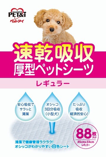 速乾吸収ペットシーツ　レギュラー